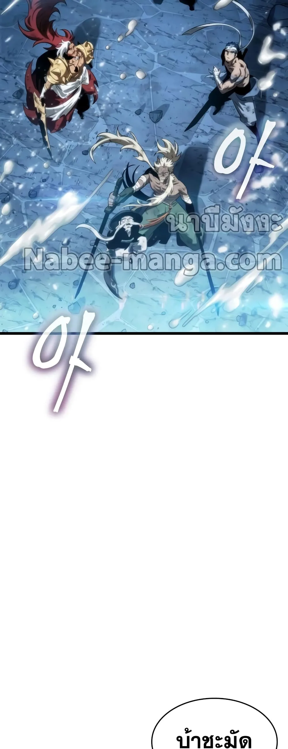 The World After the end หลังวันสิ้นโลก ตอนที่ 47 หน้า 32
