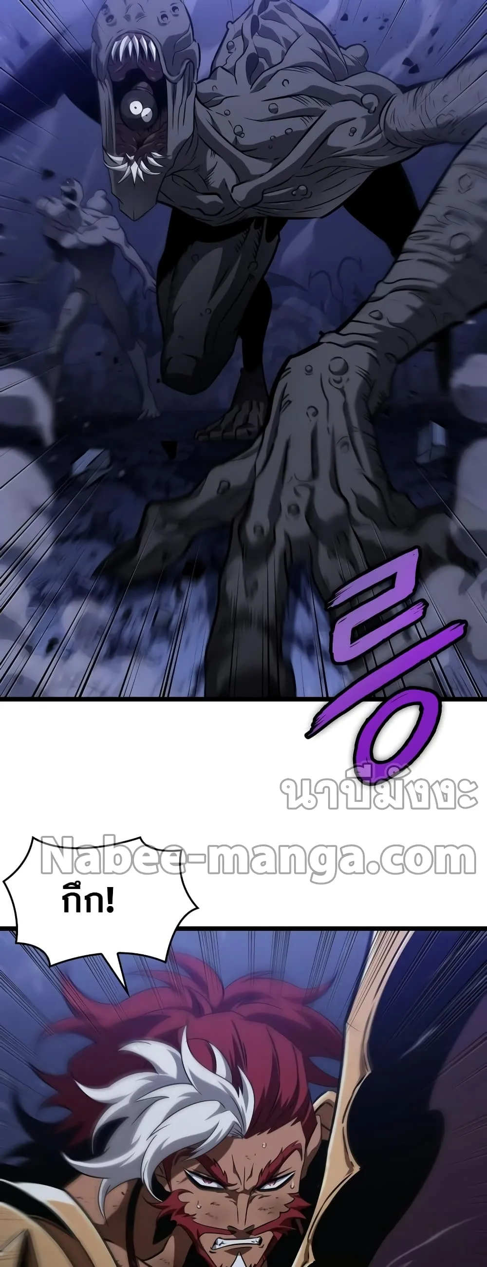 The World After the end หลังวันสิ้นโลก ตอนที่ 47 หน้า 52