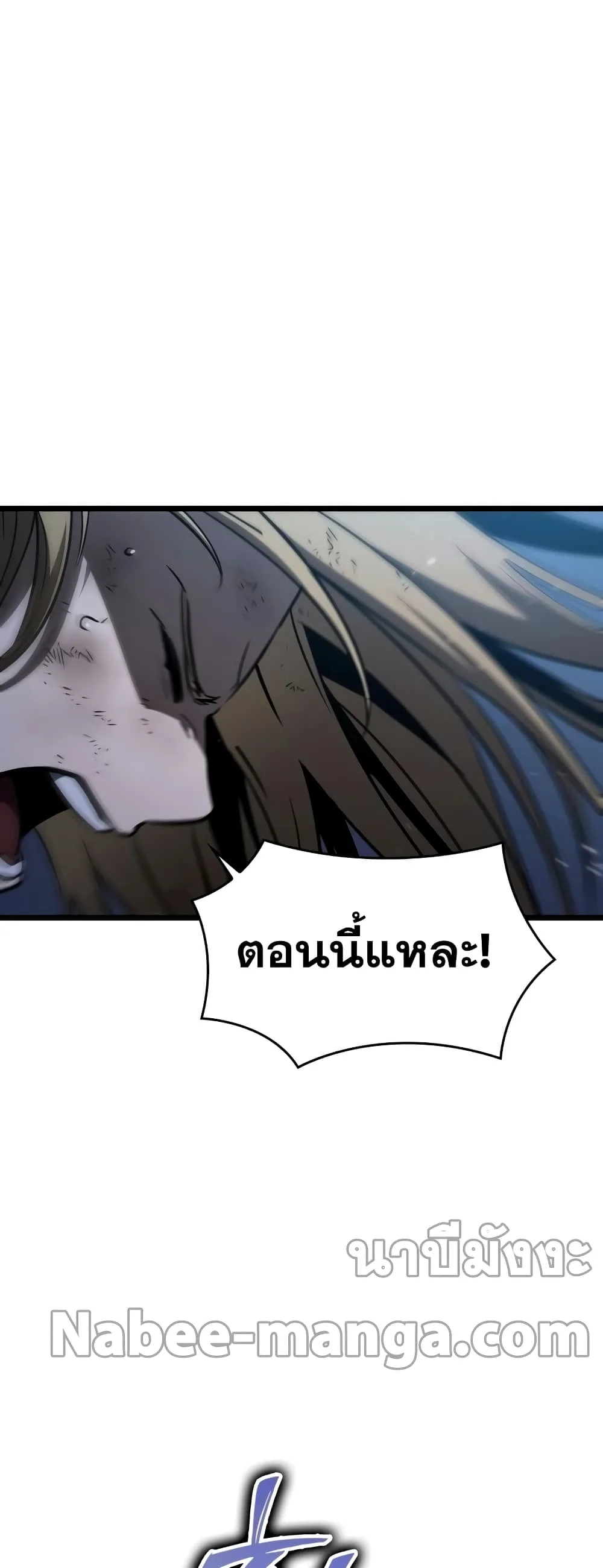 The World After the end หลังวันสิ้นโลก ตอนที่ 47 หน้า 59