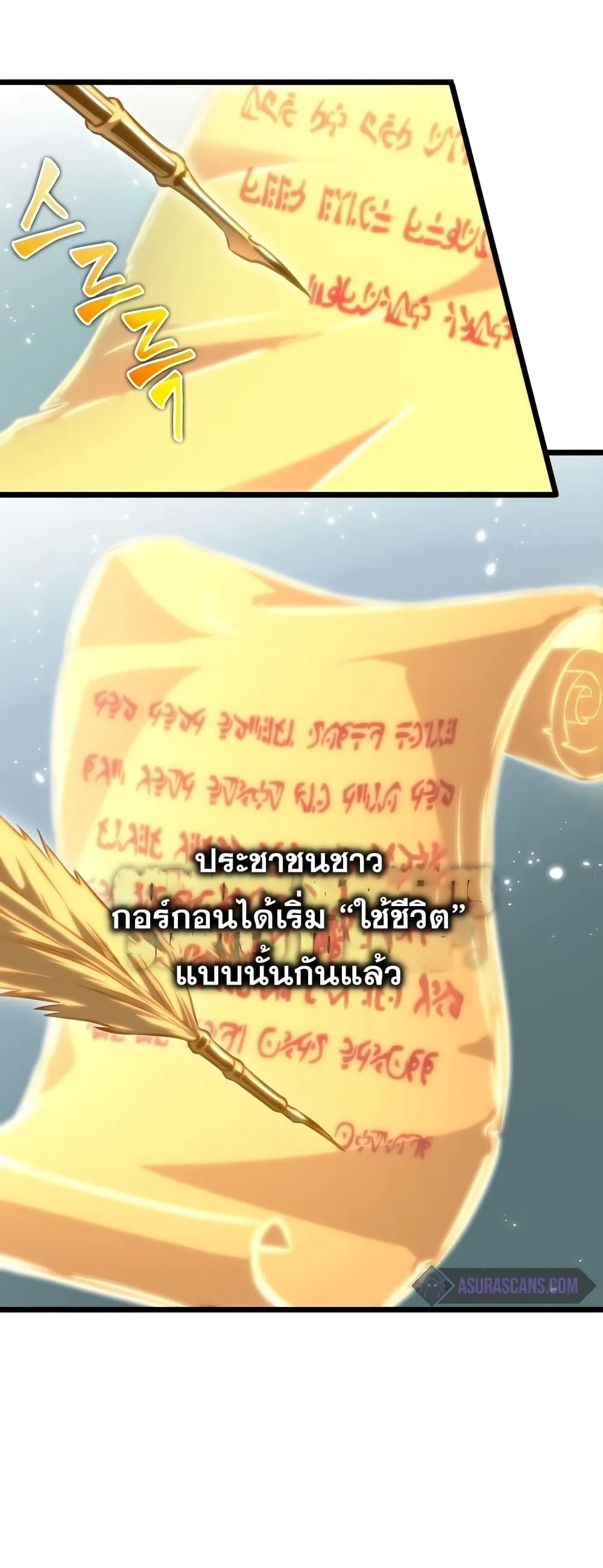 The World After the end หลังวันสิ้นโลก ตอนที่ 47 หน้า 89