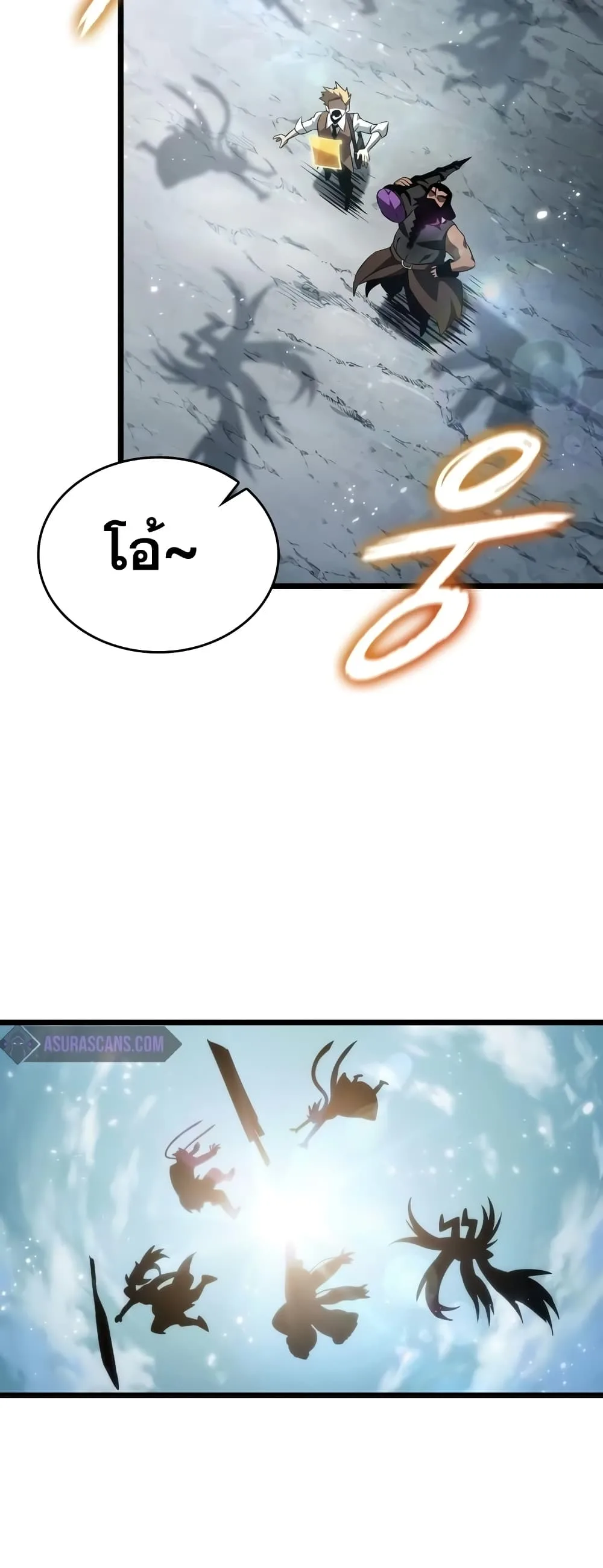 The World After the end หลังวันสิ้นโลก ตอนที่ 47 หน้า 96