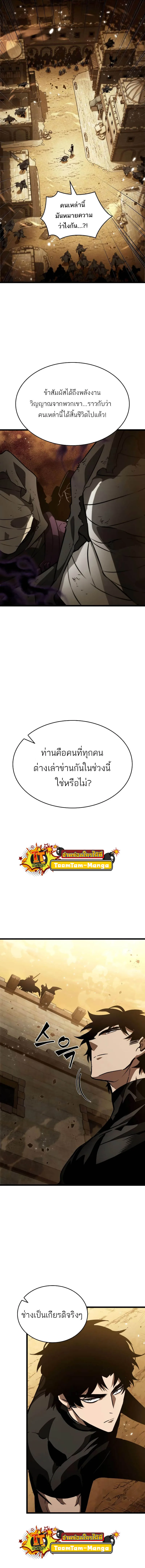 The World After the end หลังวันสิ้นโลก ตอนที่ 55 หน้า 10