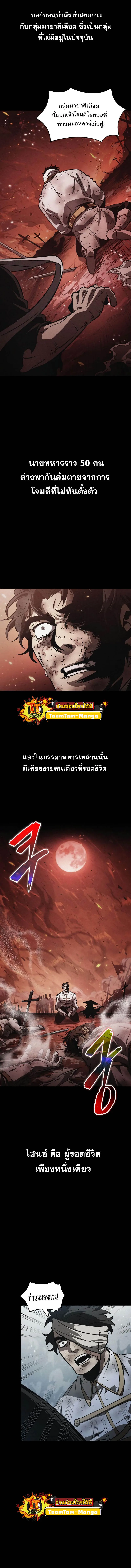 The World After the end หลังวันสิ้นโลก ตอนที่ 55 หน้า 12