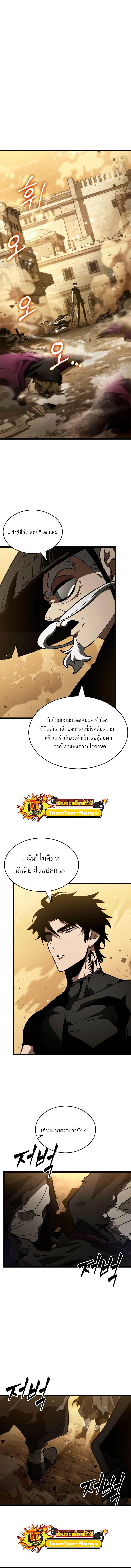 The World After the end หลังวันสิ้นโลก ตอนที่ 55 หน้า 9