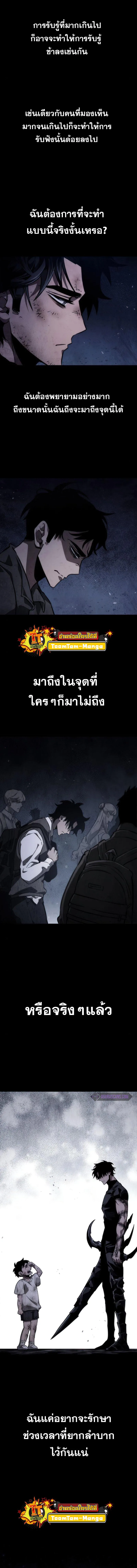 The World After the end หลังวันสิ้นโลก ตอนที่ 58 หน้า 11