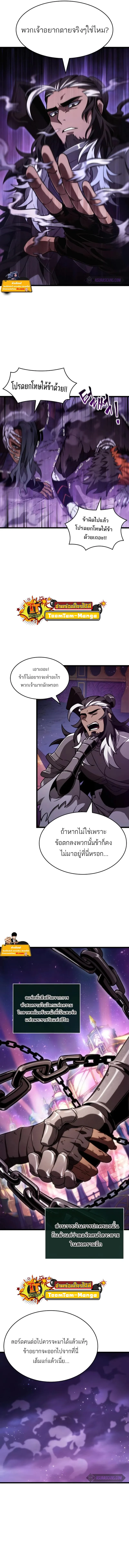 The World After the end หลังวันสิ้นโลก ตอนที่ 61 หน้า 9