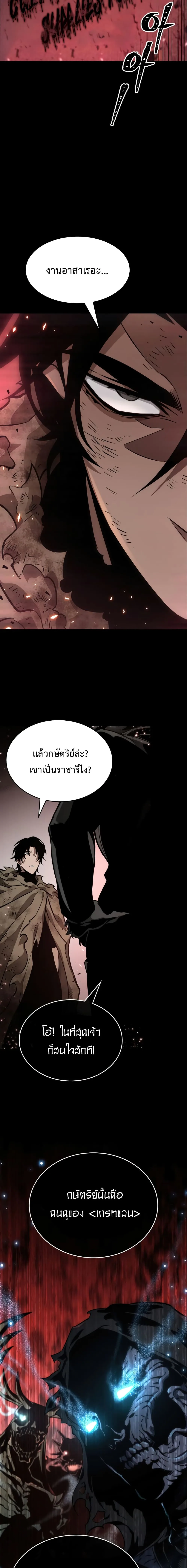 The World After the end หลังวันสิ้นโลก ตอนที่ 7 หน้า 6