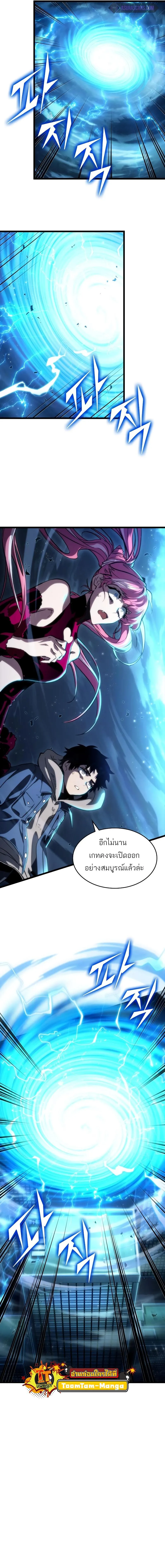The World After the end หลังวันสิ้นโลก ตอนที่ 76 หน้า 23