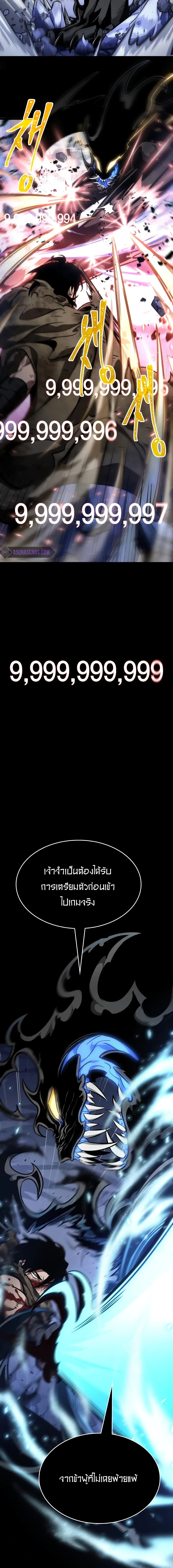 The World After the end หลังวันสิ้นโลก ตอนที่ 8 หน้า 12