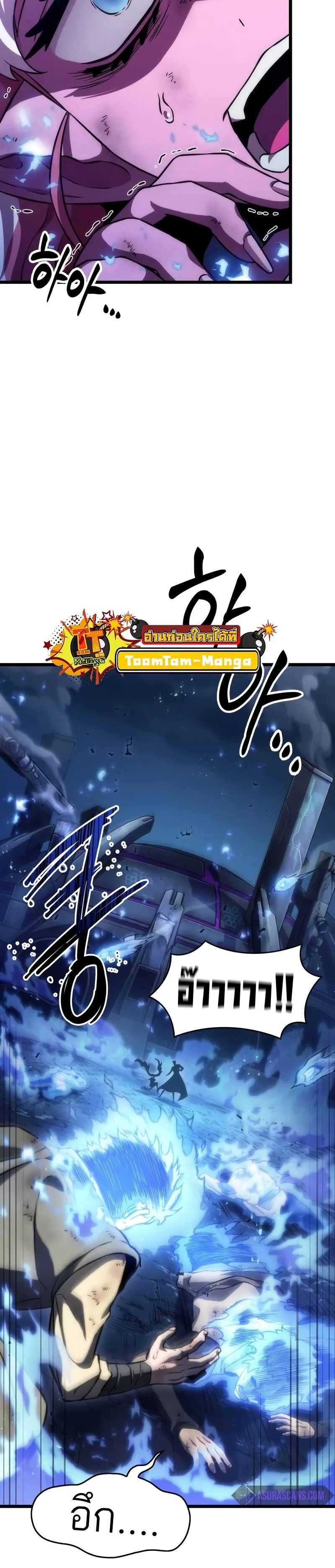 The World After the end หลังวันสิ้นโลก ตอนที่ 82 หน้า 20