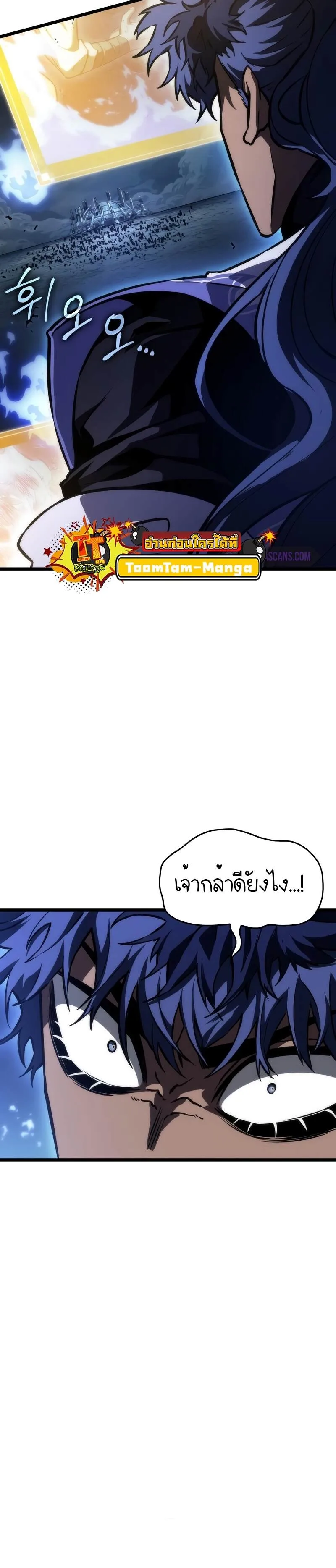 The World After the end หลังวันสิ้นโลก ตอนที่ 82 หน้า 52