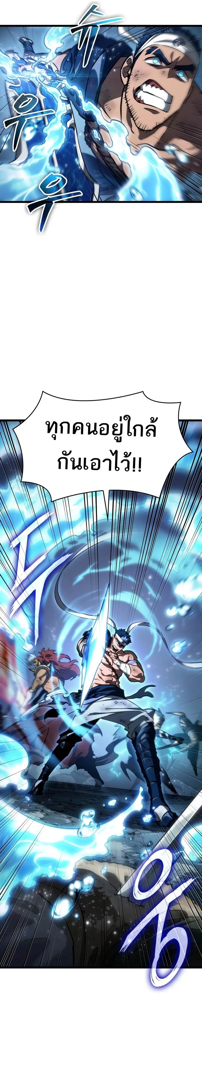 The World After the end หลังวันสิ้นโลก ตอนที่ 82 หน้า 53