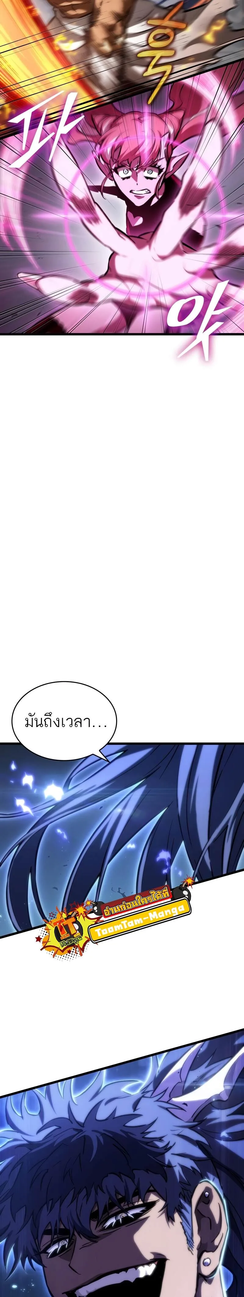 The World After the end หลังวันสิ้นโลก ตอนที่ 82 หน้า 55