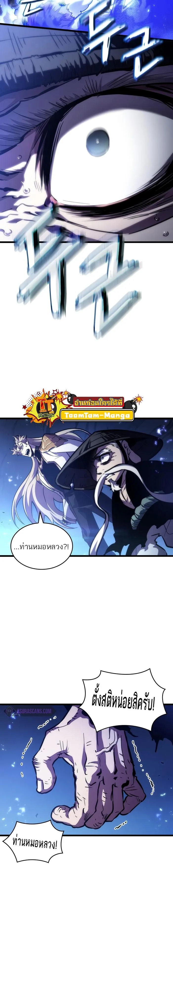 The World After the end หลังวันสิ้นโลก ตอนที่ 83 หน้า 27