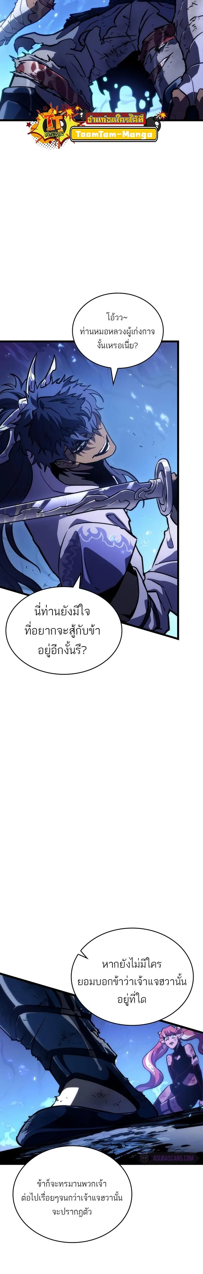 The World After the end หลังวันสิ้นโลก ตอนที่ 83 หน้า 33