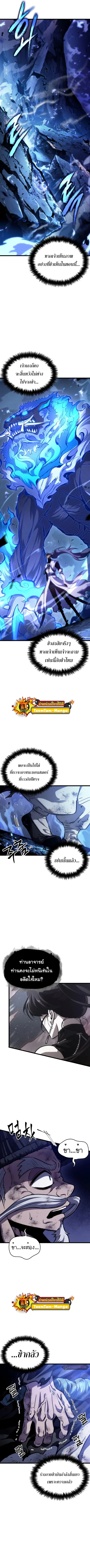 The World After the end หลังวันสิ้นโลก ตอนที่ 84 หน้า 10