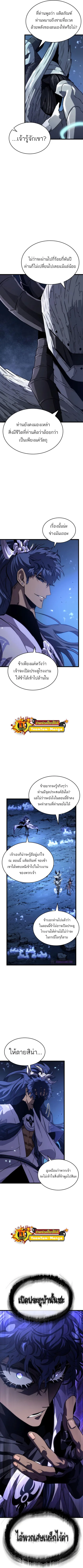 The World After the end หลังวันสิ้นโลก ตอนที่ 84 หน้า 4