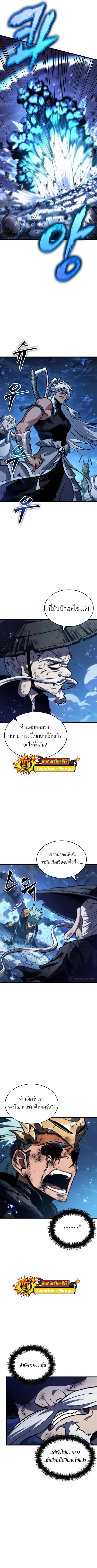 The World After the end หลังวันสิ้นโลก ตอนที่ 84 หน้า 9