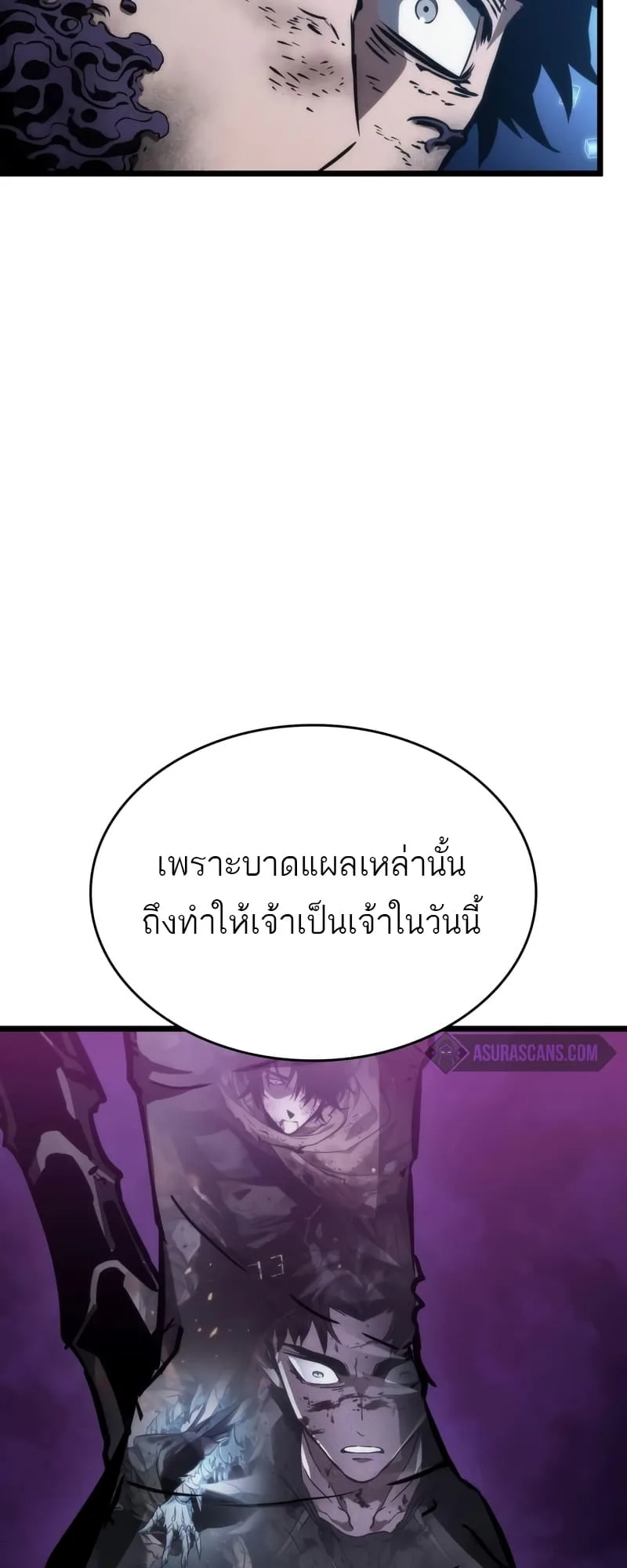 The World After the end หลังวันสิ้นโลก ตอนที่ 86 หน้า 15