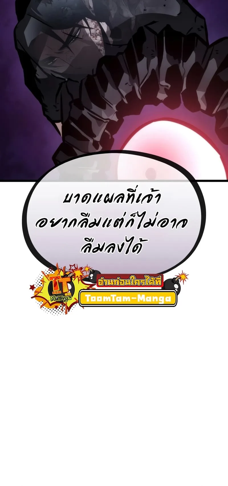 The World After the end หลังวันสิ้นโลก ตอนที่ 86 หน้า 16