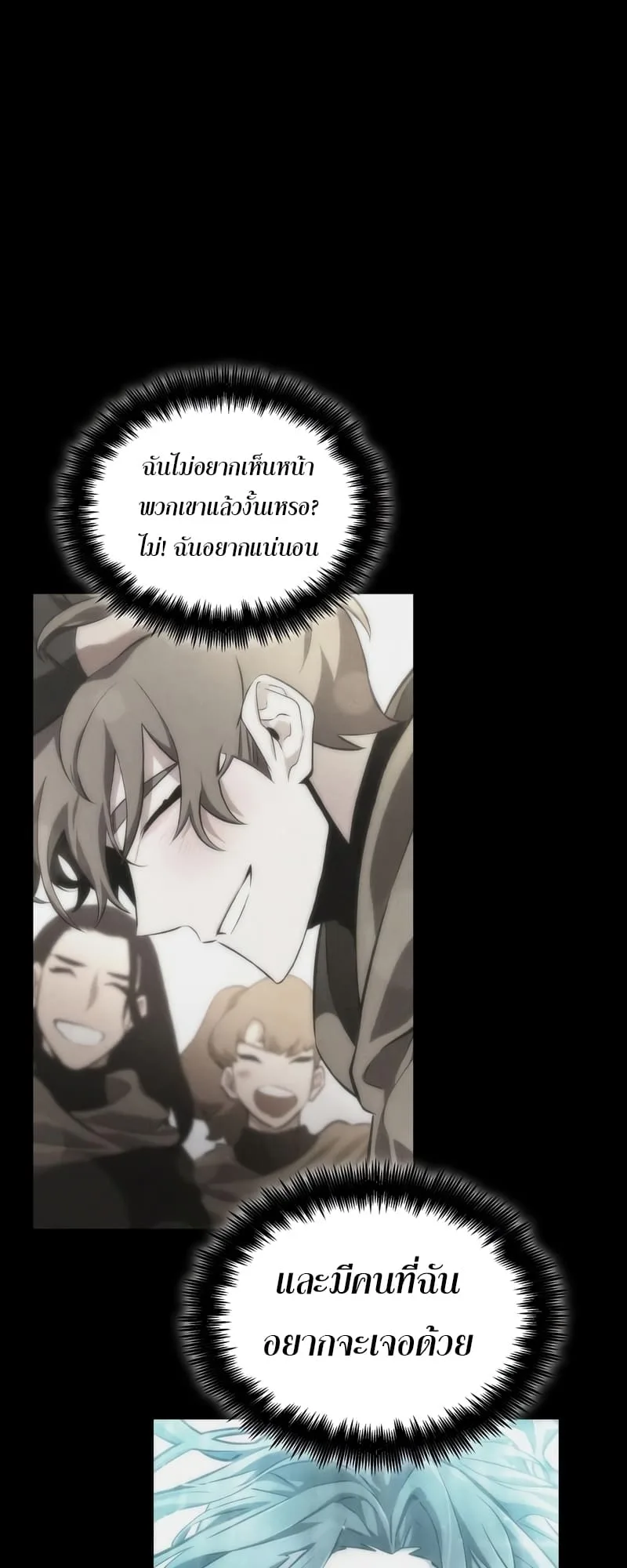 The World After the end หลังวันสิ้นโลก ตอนที่ 86 หน้า 36