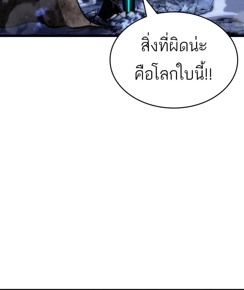The World After the end หลังวันสิ้นโลก ตอนที่ 86 หน้า 53