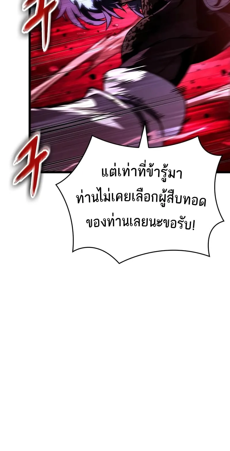The World After the end หลังวันสิ้นโลก ตอนที่ 87 หน้า 31