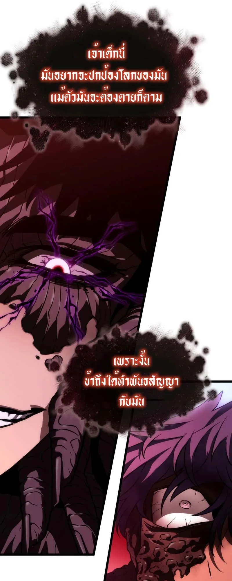 The World After the end หลังวันสิ้นโลก ตอนที่ 87 หน้า 32