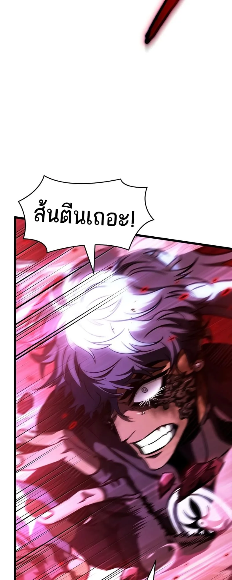 The World After the end หลังวันสิ้นโลก ตอนที่ 87 หน้า 42