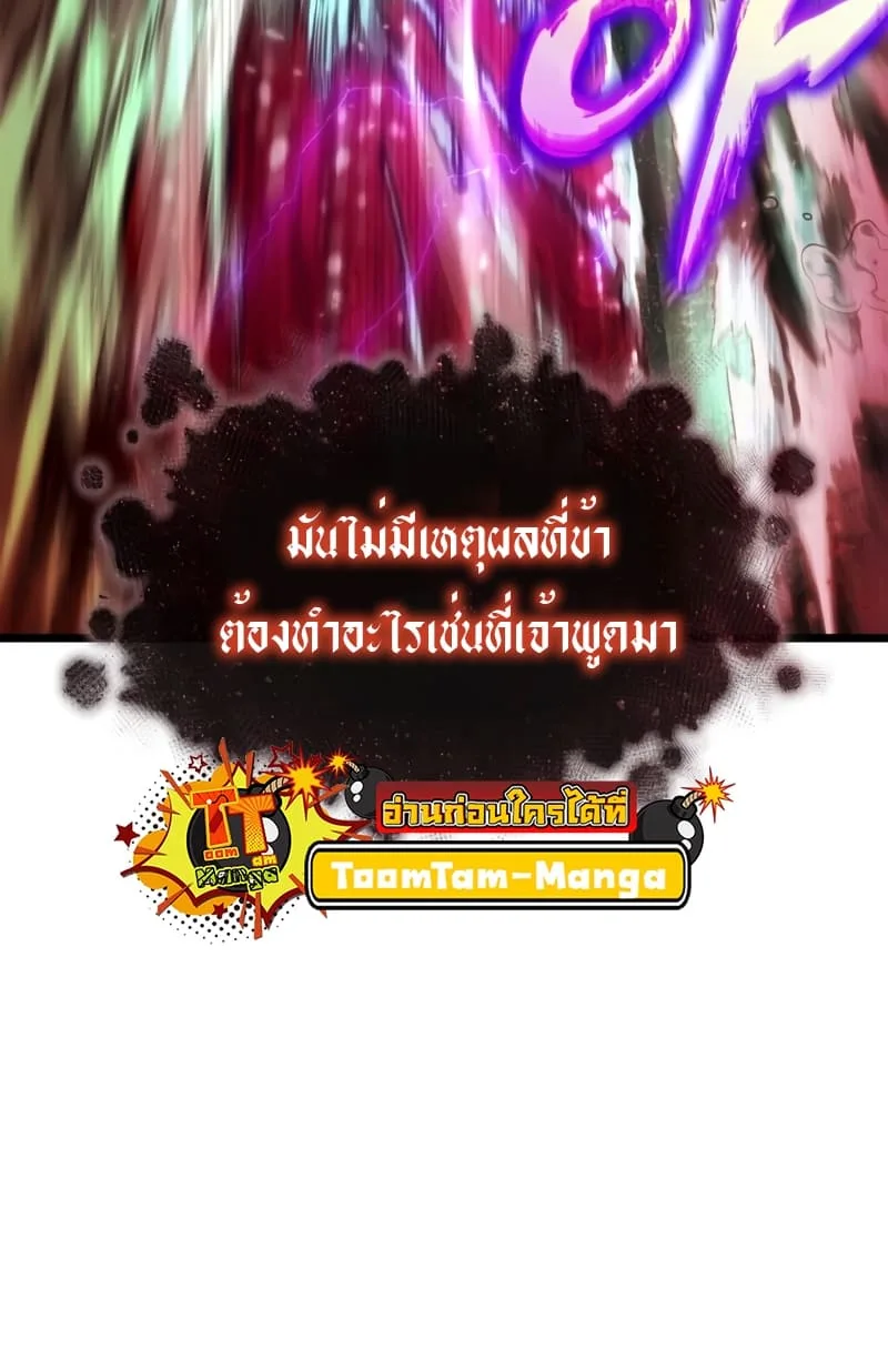 The World After the end หลังวันสิ้นโลก ตอนที่ 87 หน้า 46