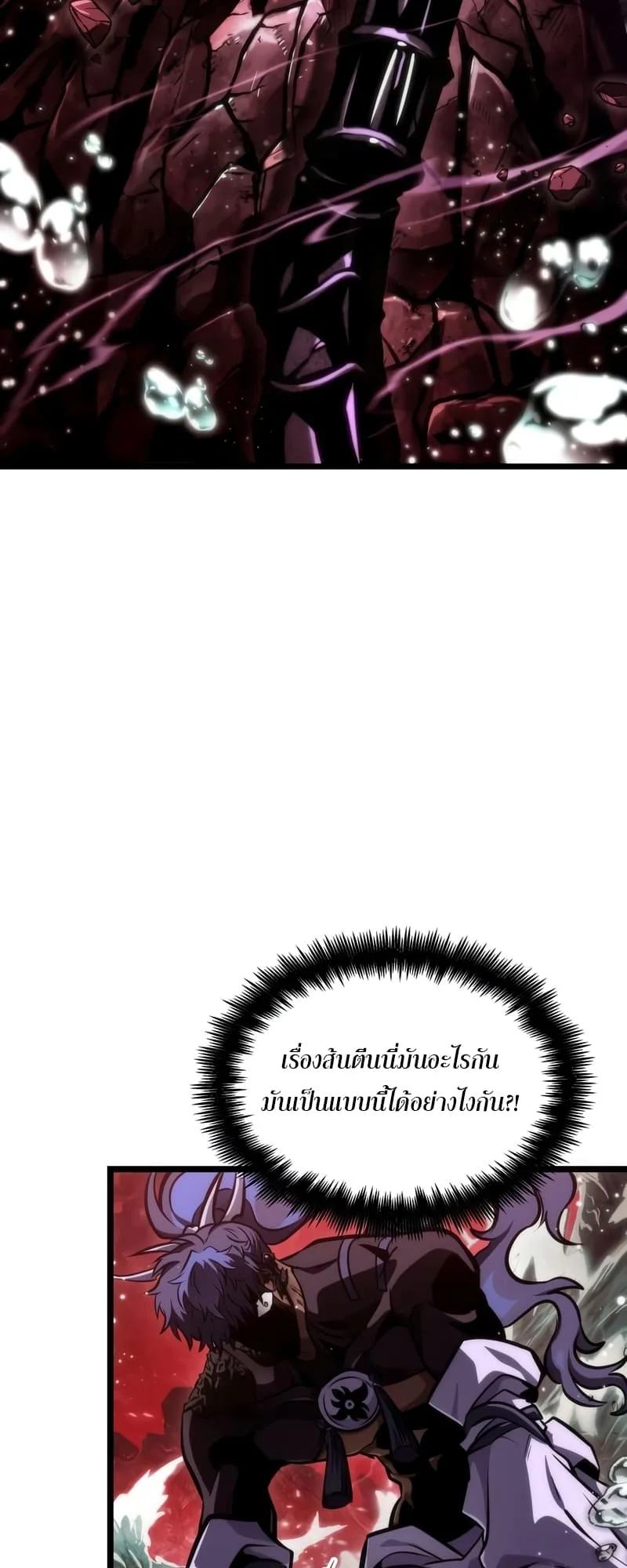 The World After the end หลังวันสิ้นโลก ตอนที่ 87 หน้า 63
