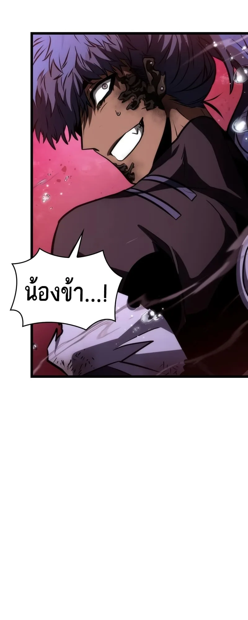 The World After the end หลังวันสิ้นโลก ตอนที่ 87 หน้า 71