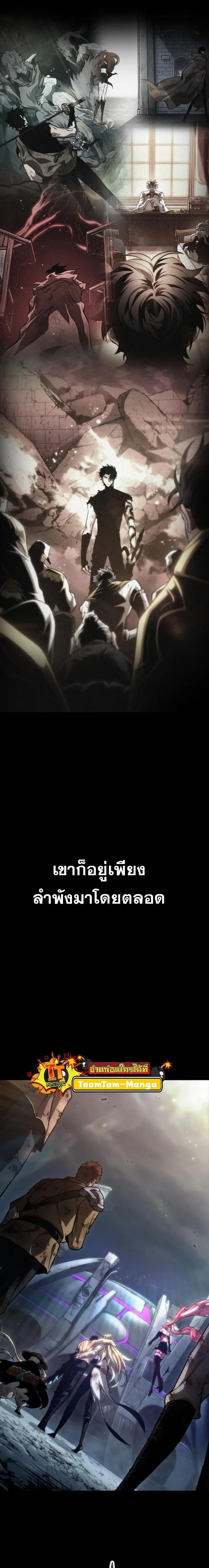 The World After the end หลังวันสิ้นโลก ตอนที่ 89 หน้า 9