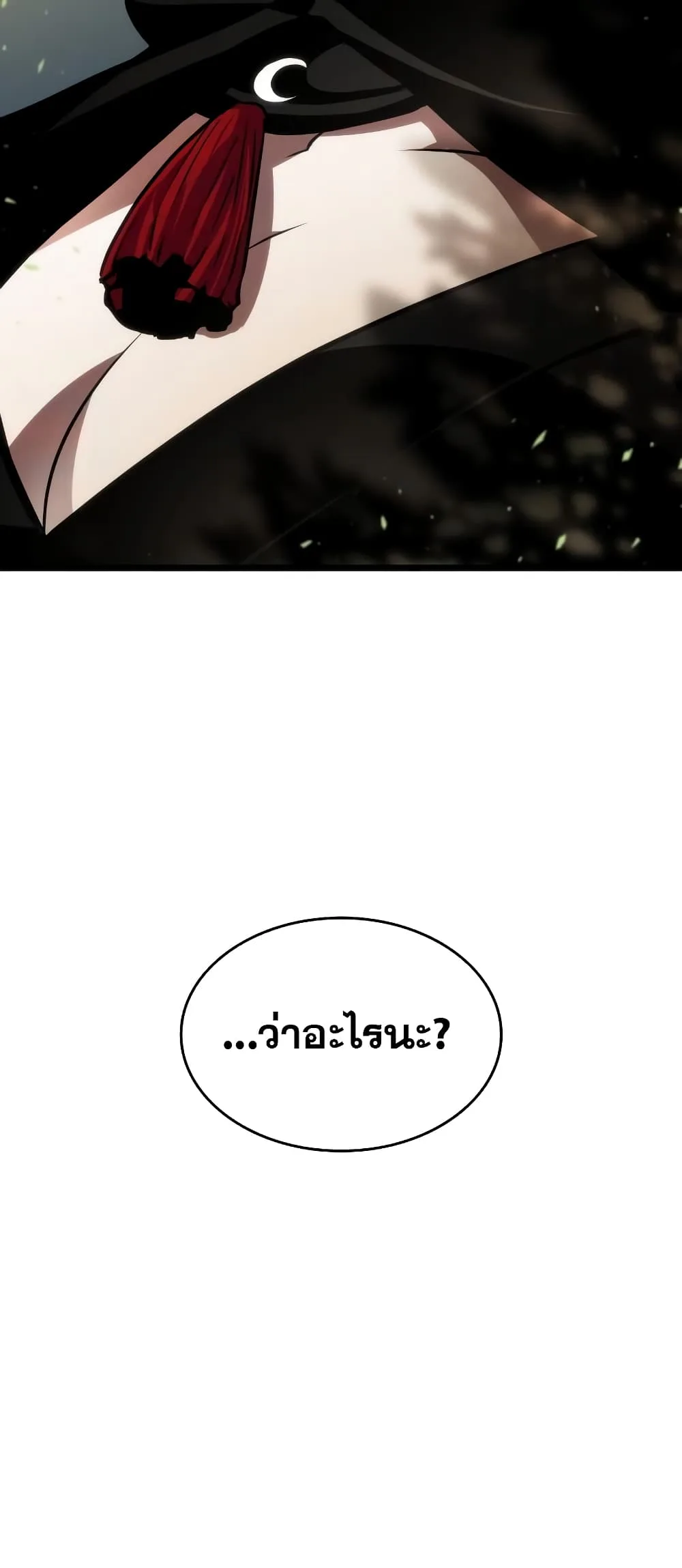 The World After the end หลังวันสิ้นโลก ตอนที่ 9 หน้า 100