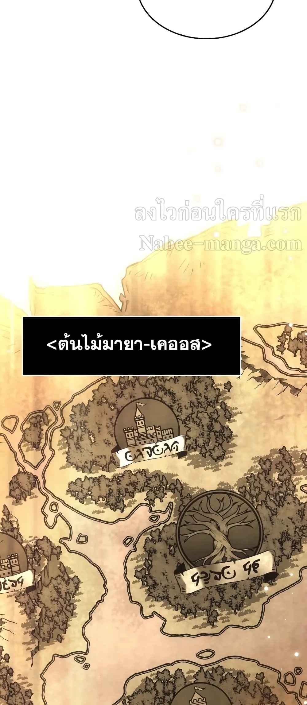 The World After the end หลังวันสิ้นโลก ตอนที่ 9 หน้า 52
