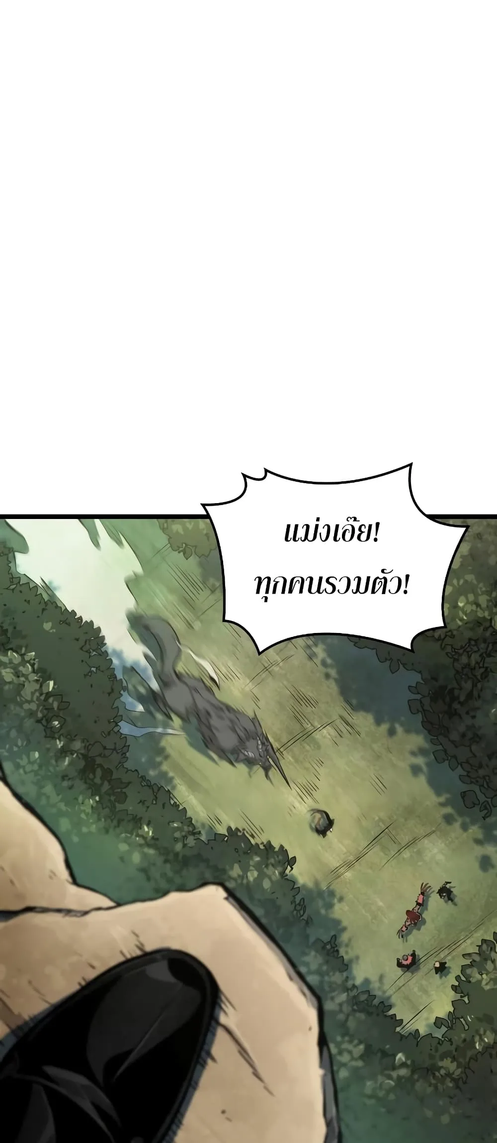 The World After the end หลังวันสิ้นโลก ตอนที่ 9 หน้า 68