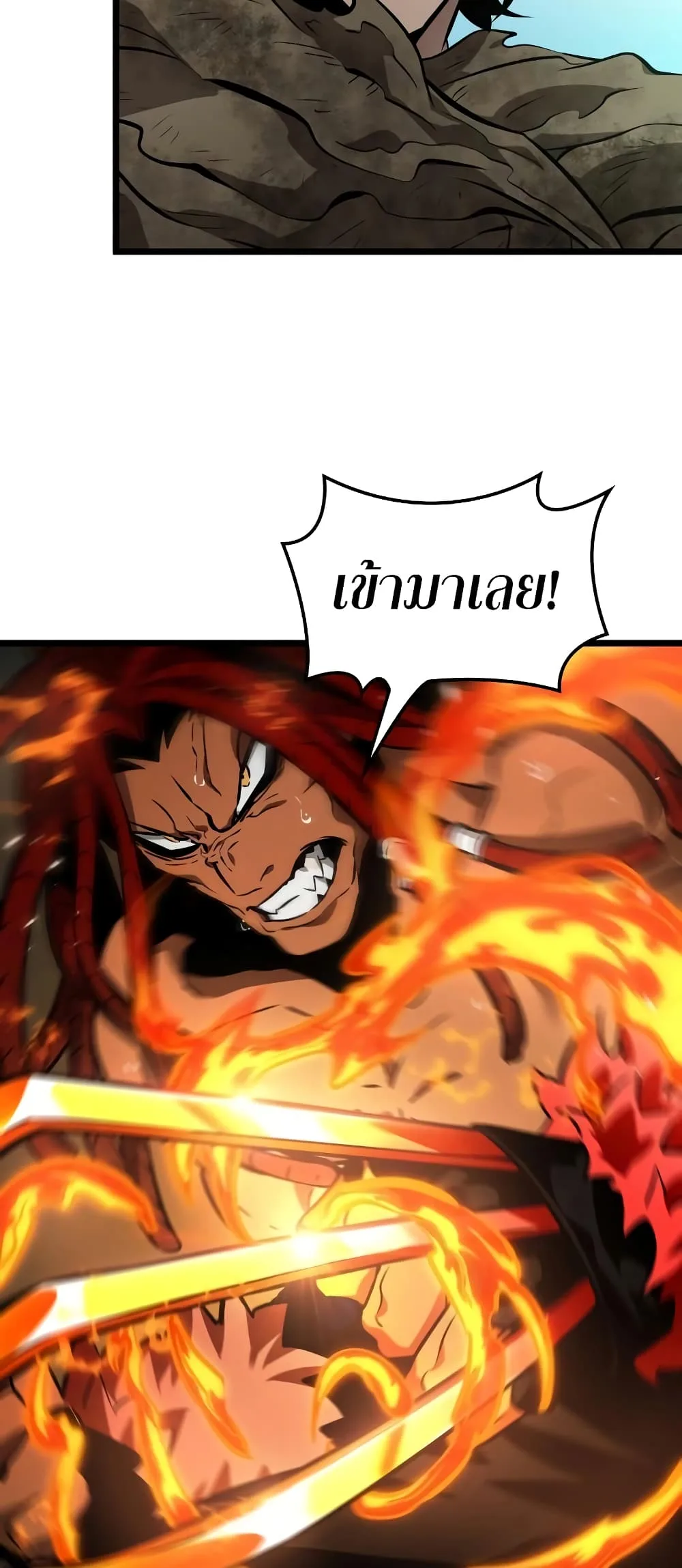 The World After the end หลังวันสิ้นโลก ตอนที่ 9 หน้า 71