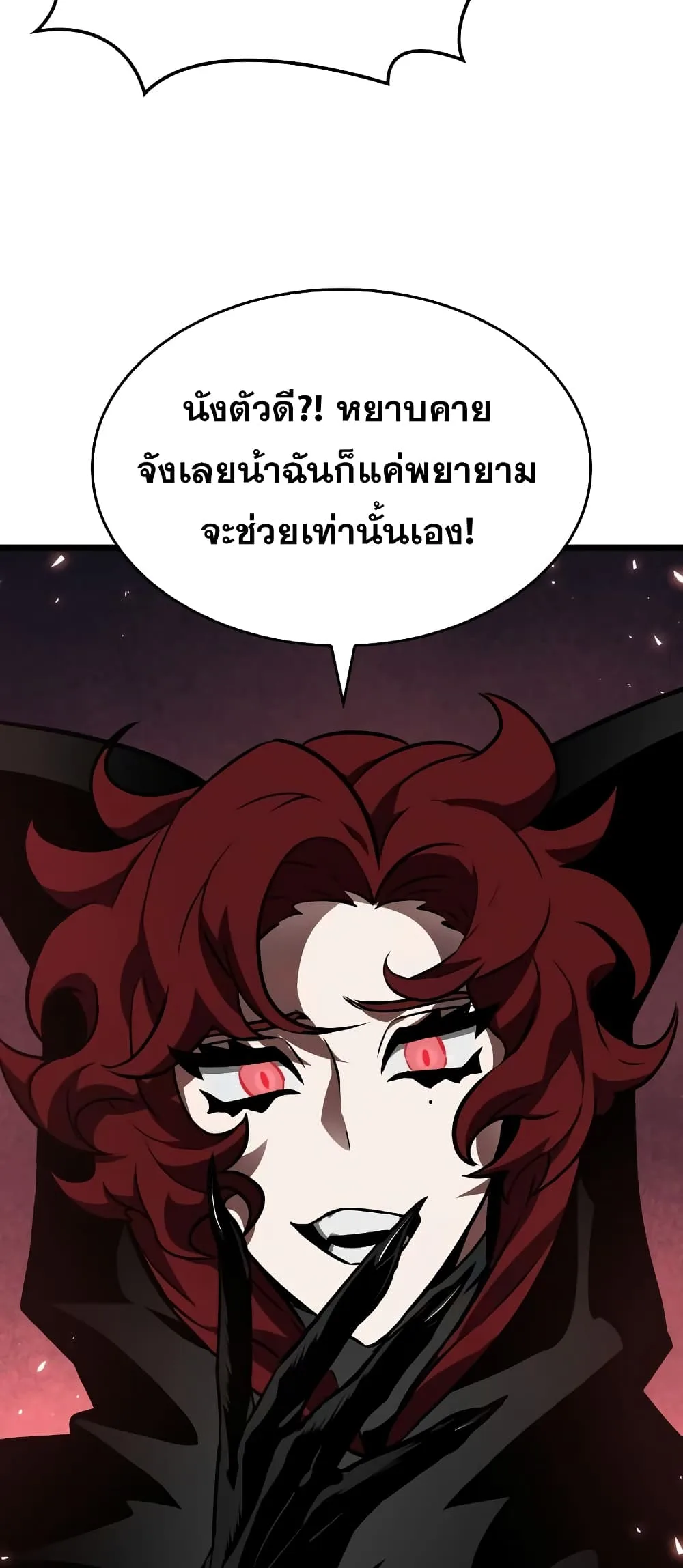 The World After the end หลังวันสิ้นโลก ตอนที่ 9 หน้า 75