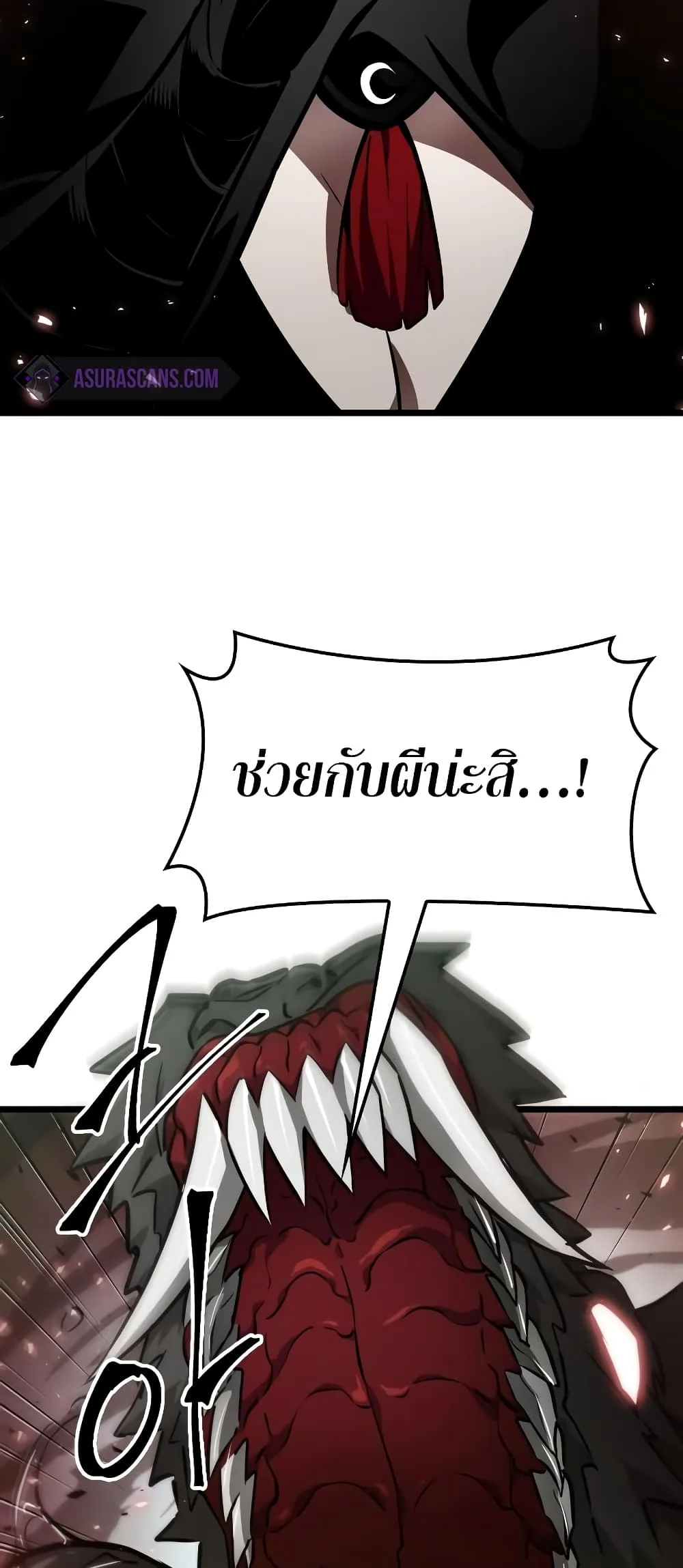 The World After the end หลังวันสิ้นโลก ตอนที่ 9 หน้า 76