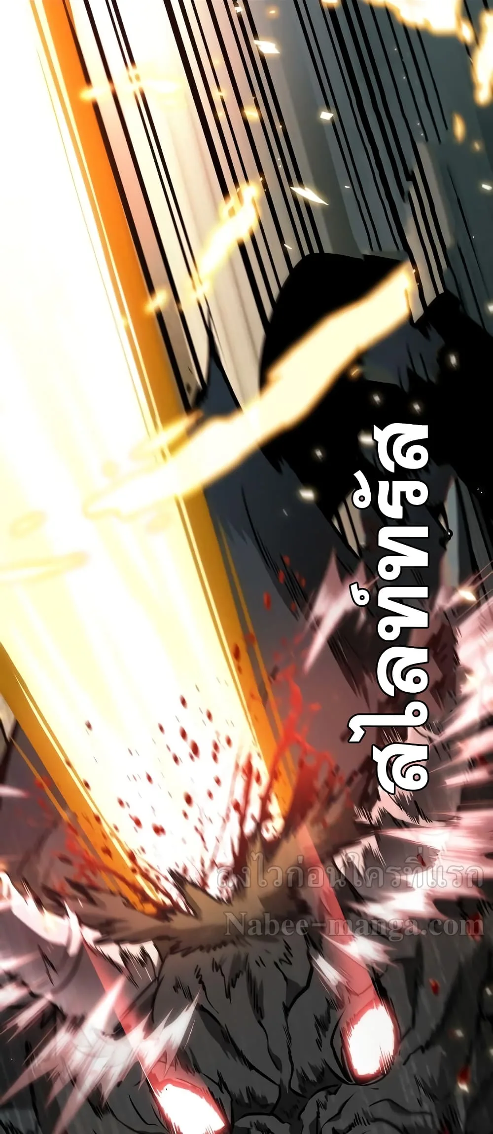 The World After the end หลังวันสิ้นโลก ตอนที่ 9 หน้า 79