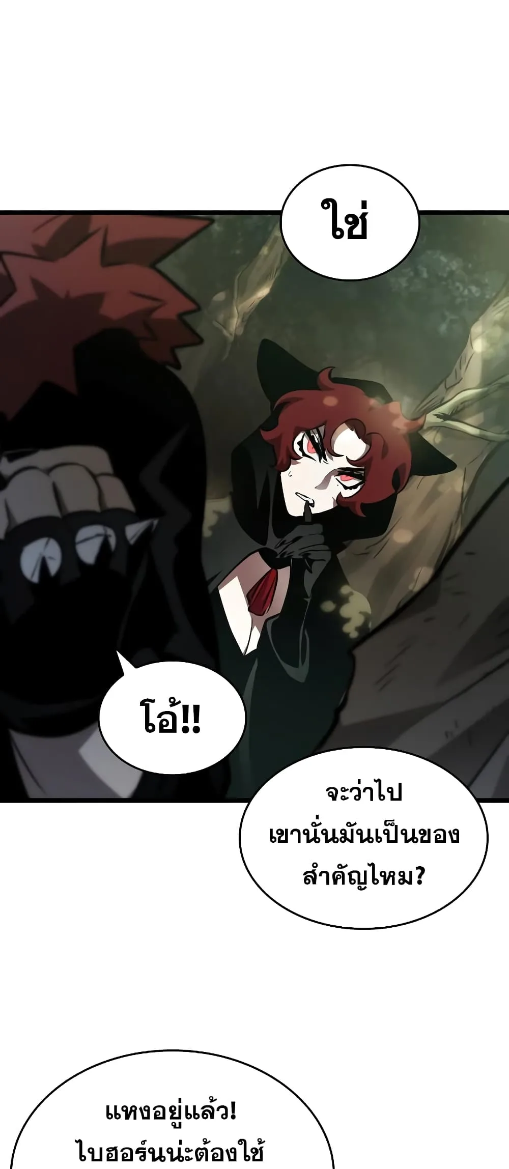 The World After the end หลังวันสิ้นโลก ตอนที่ 9 หน้า 90