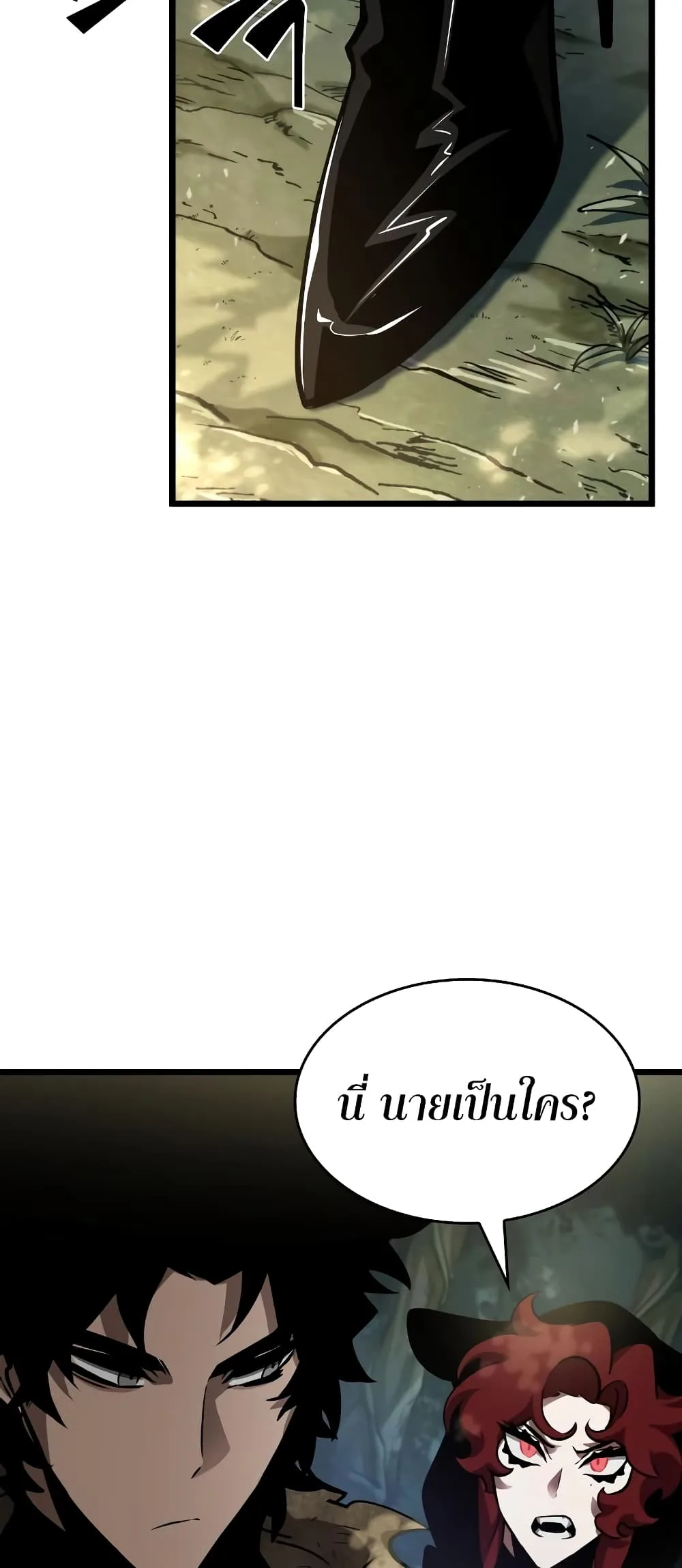The World After the end หลังวันสิ้นโลก ตอนที่ 9 หน้า 93