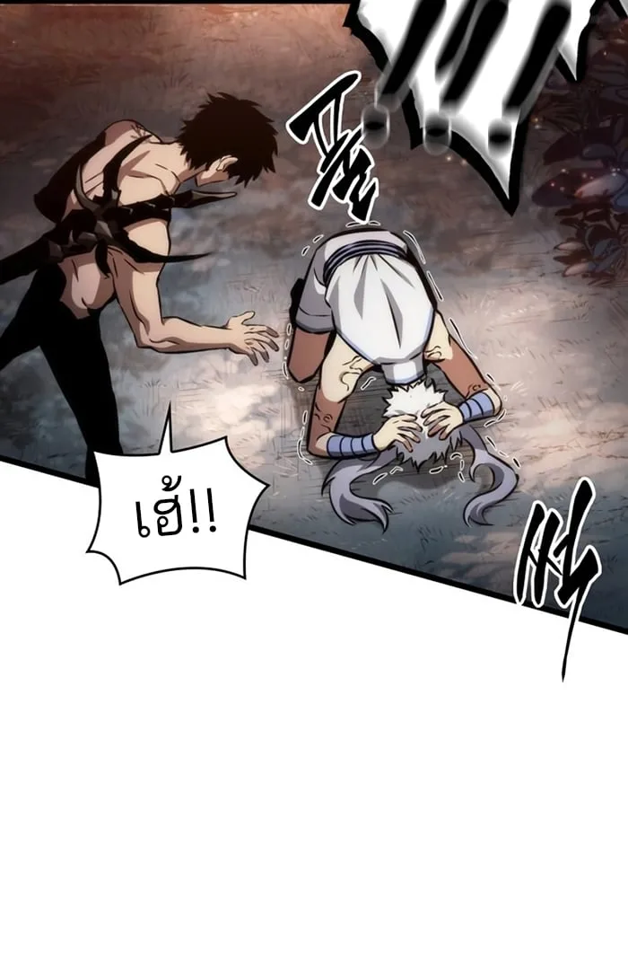 The World After the end หลังวันสิ้นโลก ตอนที่ 93 หน้า 14