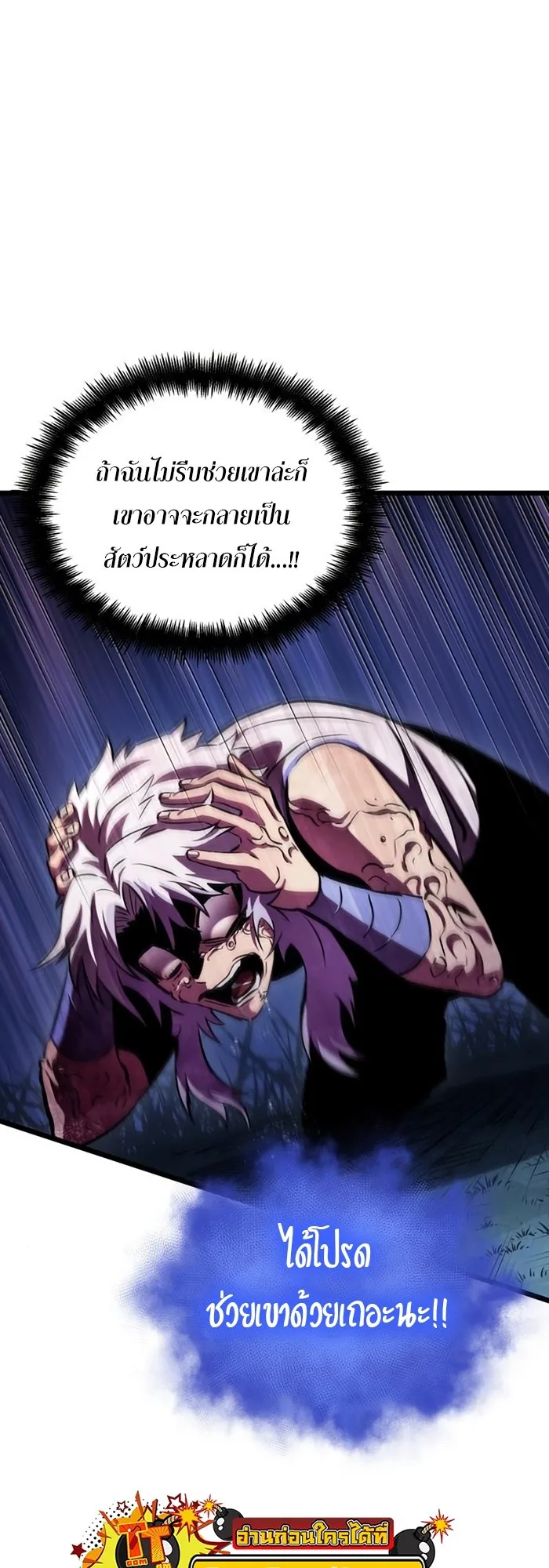 The World After the end หลังวันสิ้นโลก ตอนที่ 93 หน้า 16