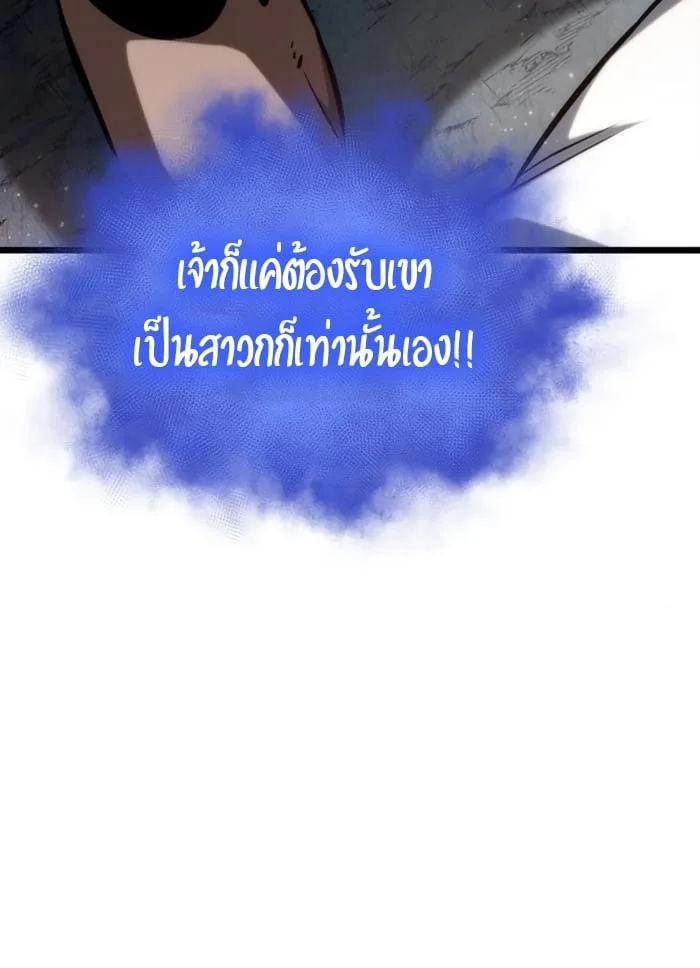 The World After the end หลังวันสิ้นโลก ตอนที่ 93 หน้า 21