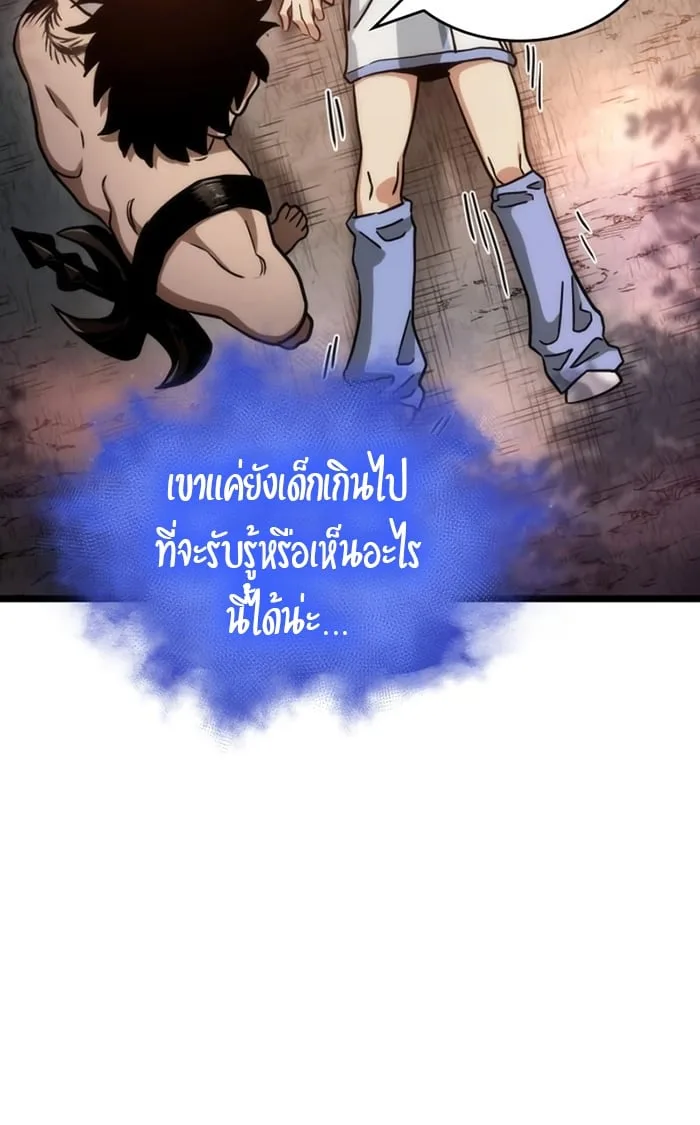 The World After the end หลังวันสิ้นโลก ตอนที่ 93 หน้า 35