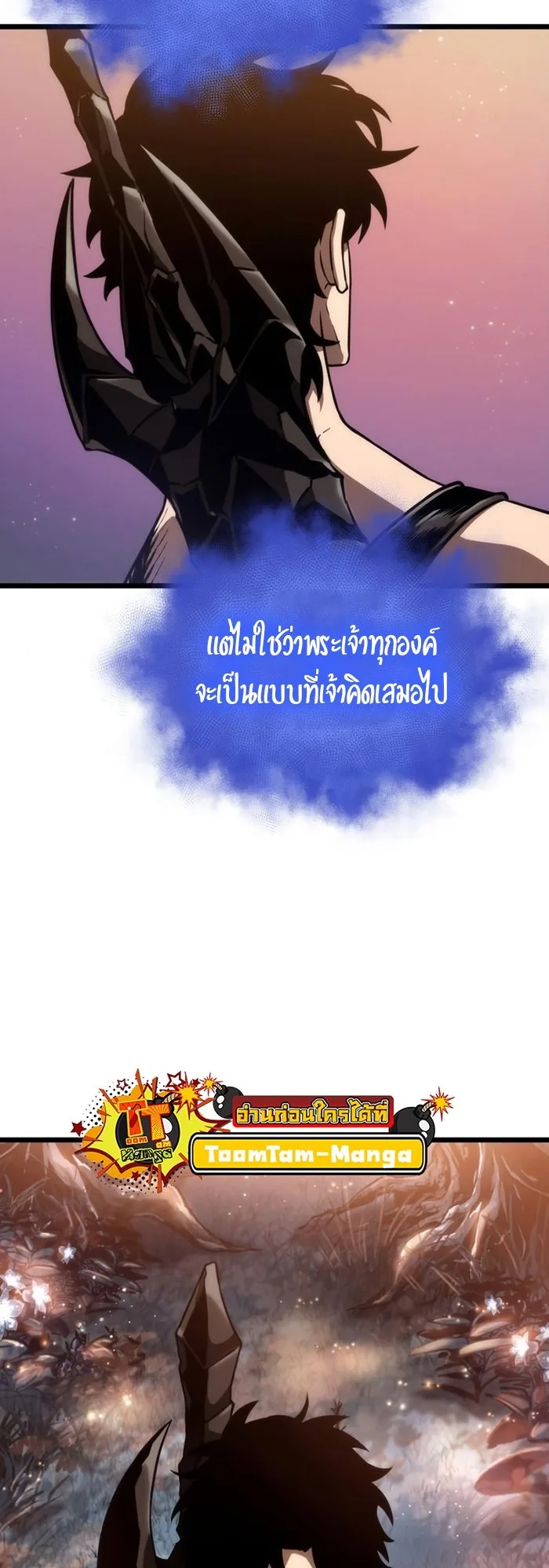 The World After the end หลังวันสิ้นโลก ตอนที่ 93 หน้า 9
