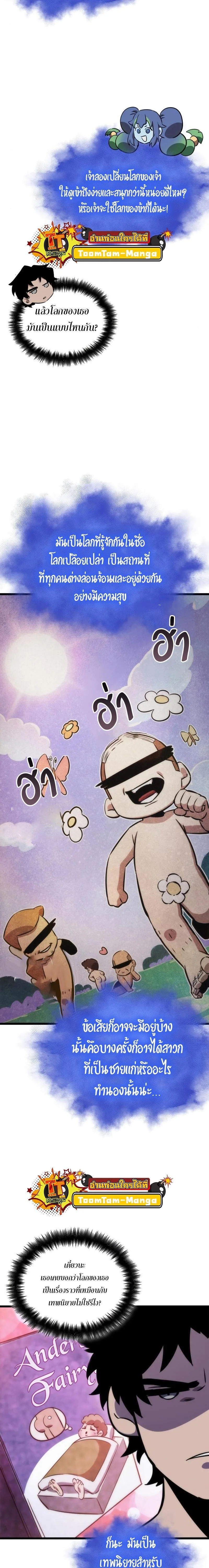 The World After the end หลังวันสิ้นโลก ตอนที่ 95 หน้า 10