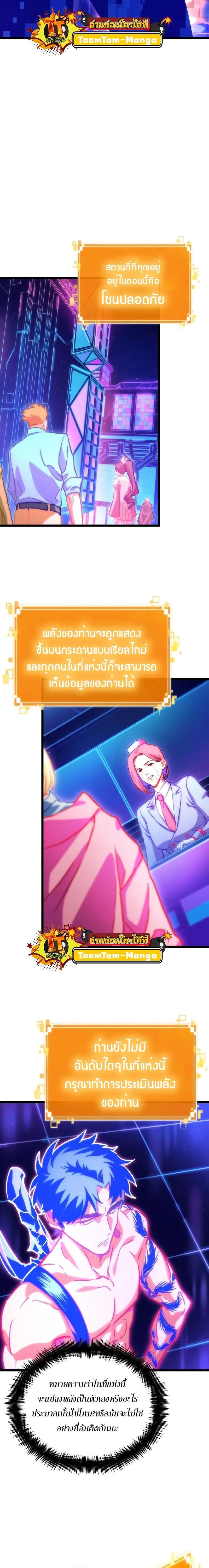 The World After the end หลังวันสิ้นโลก ตอนที่ 96 หน้า 17