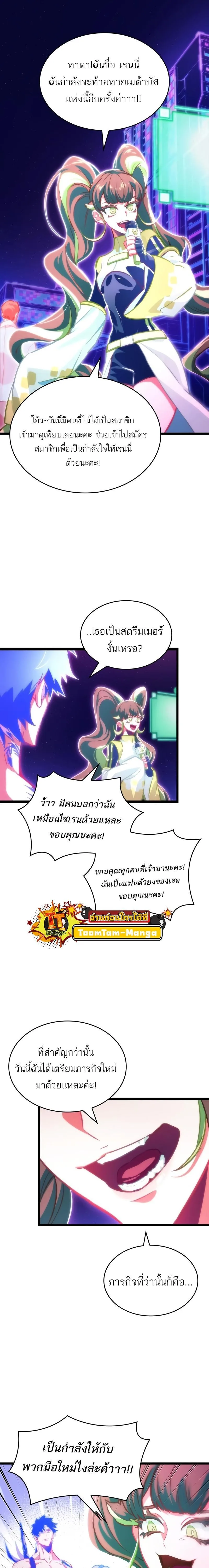 The World After the end หลังวันสิ้นโลก ตอนที่ 96 หน้า 19